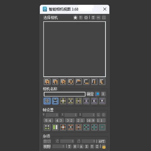 智能相机视图Smart Camera View 3.68