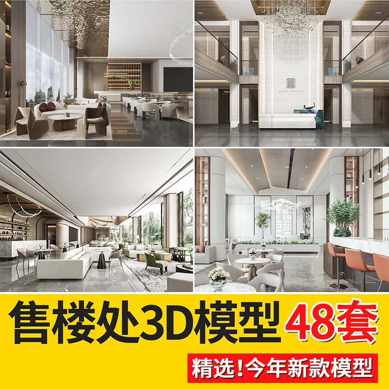 2023售楼处前台休息区售楼部销售中心沙盘设计