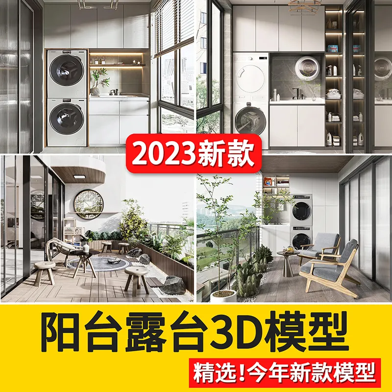2023现代简约阳台洗衣机柜露台洗手盆柜组合