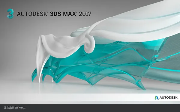 3ds Max 2017