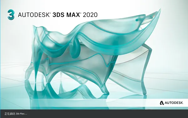 3ds Max 2020