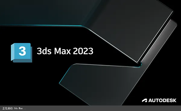 3ds Max 2023